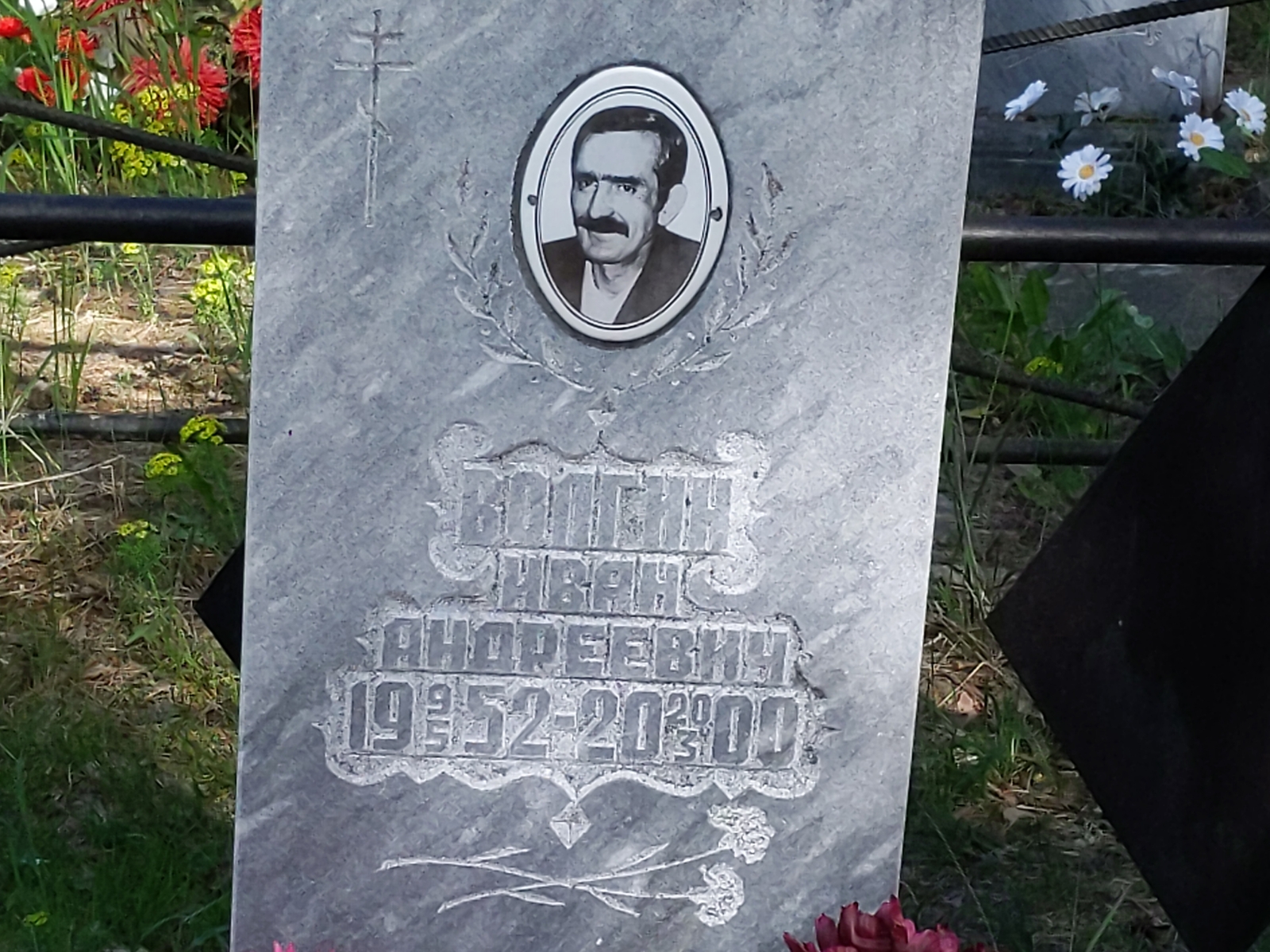 Волгин Иван Андреевич