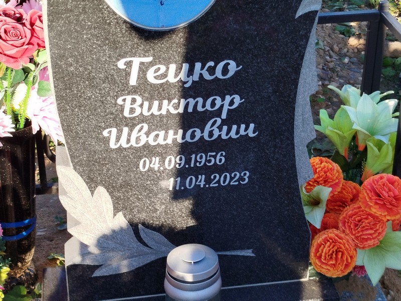 Тецко