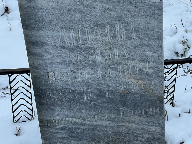 Люлин