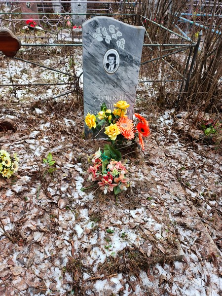 Душкин Андрей Владимирович