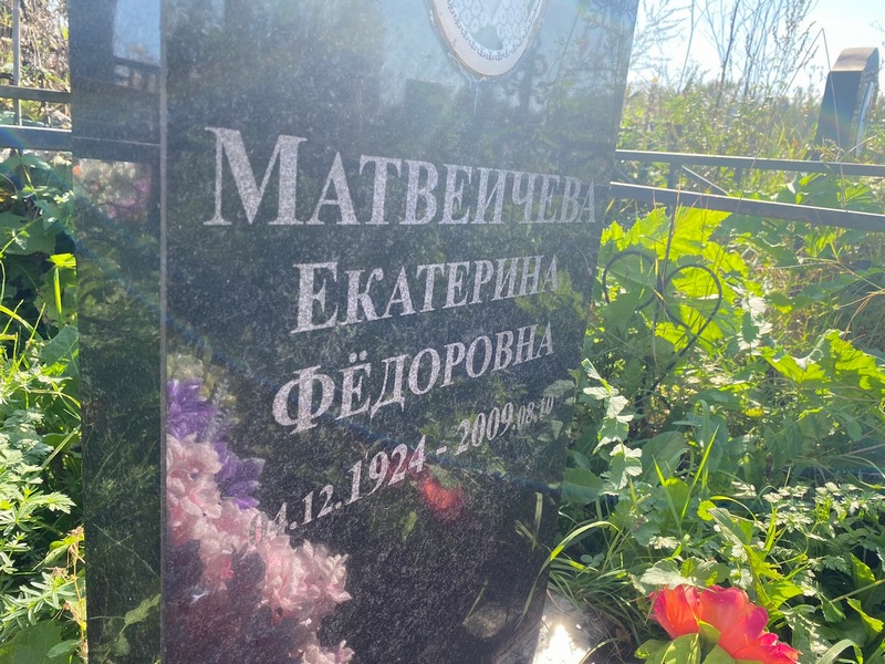 Матвеичева