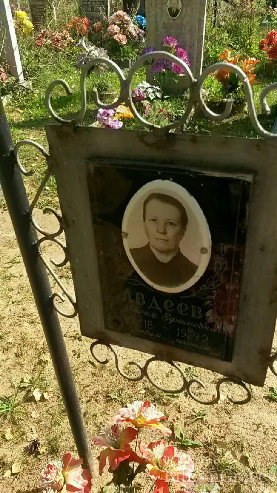 Авдеева Мария Ефимовна