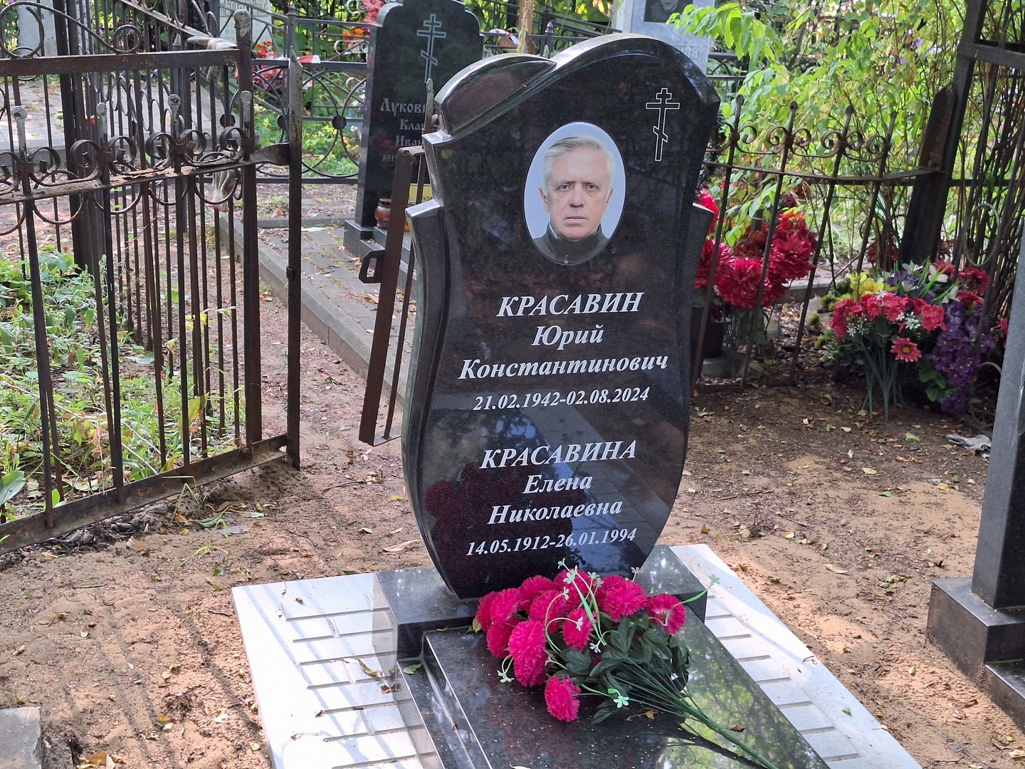 Красавин