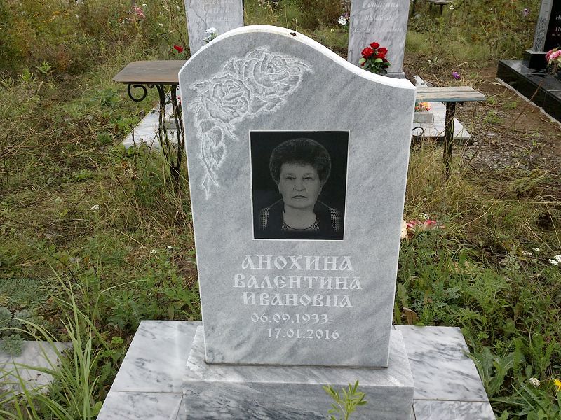 Анохина