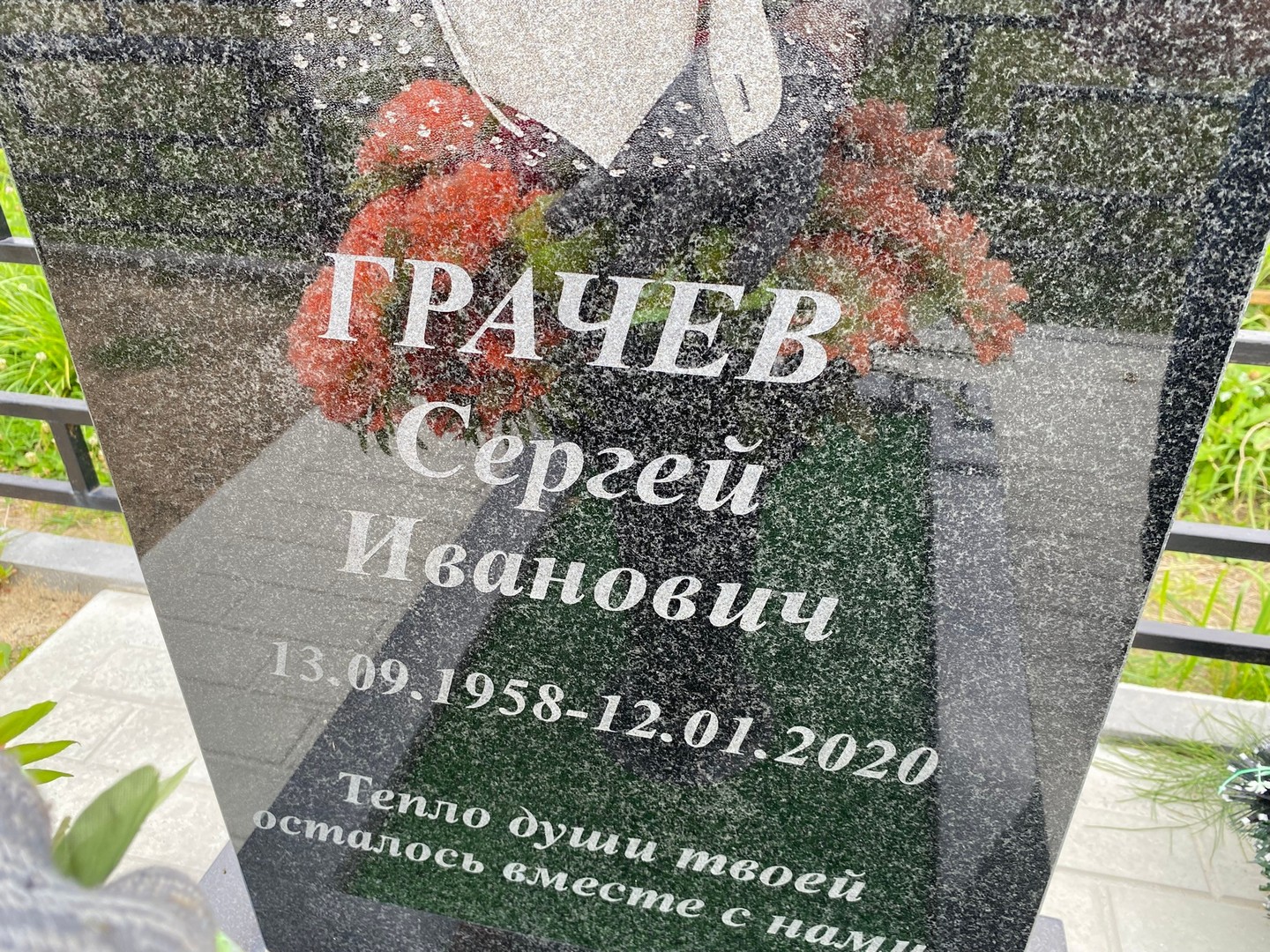 Грачев