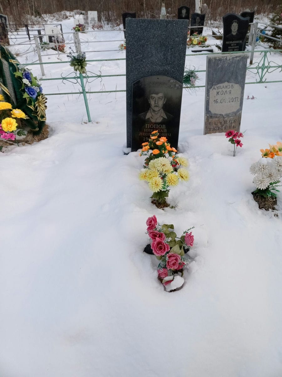 Попов Николай Леонидович