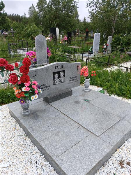 Ради Флюза Нурихановна