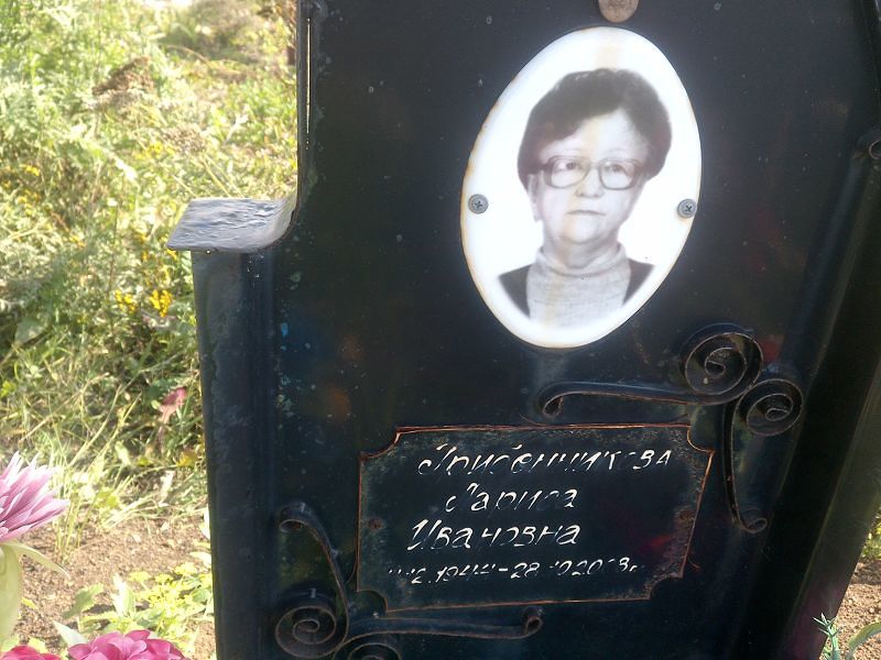 Грибенникова