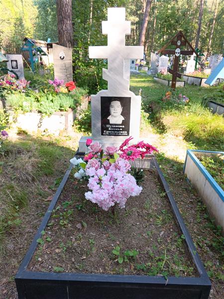 Пузанова Ксенья Ермильевна