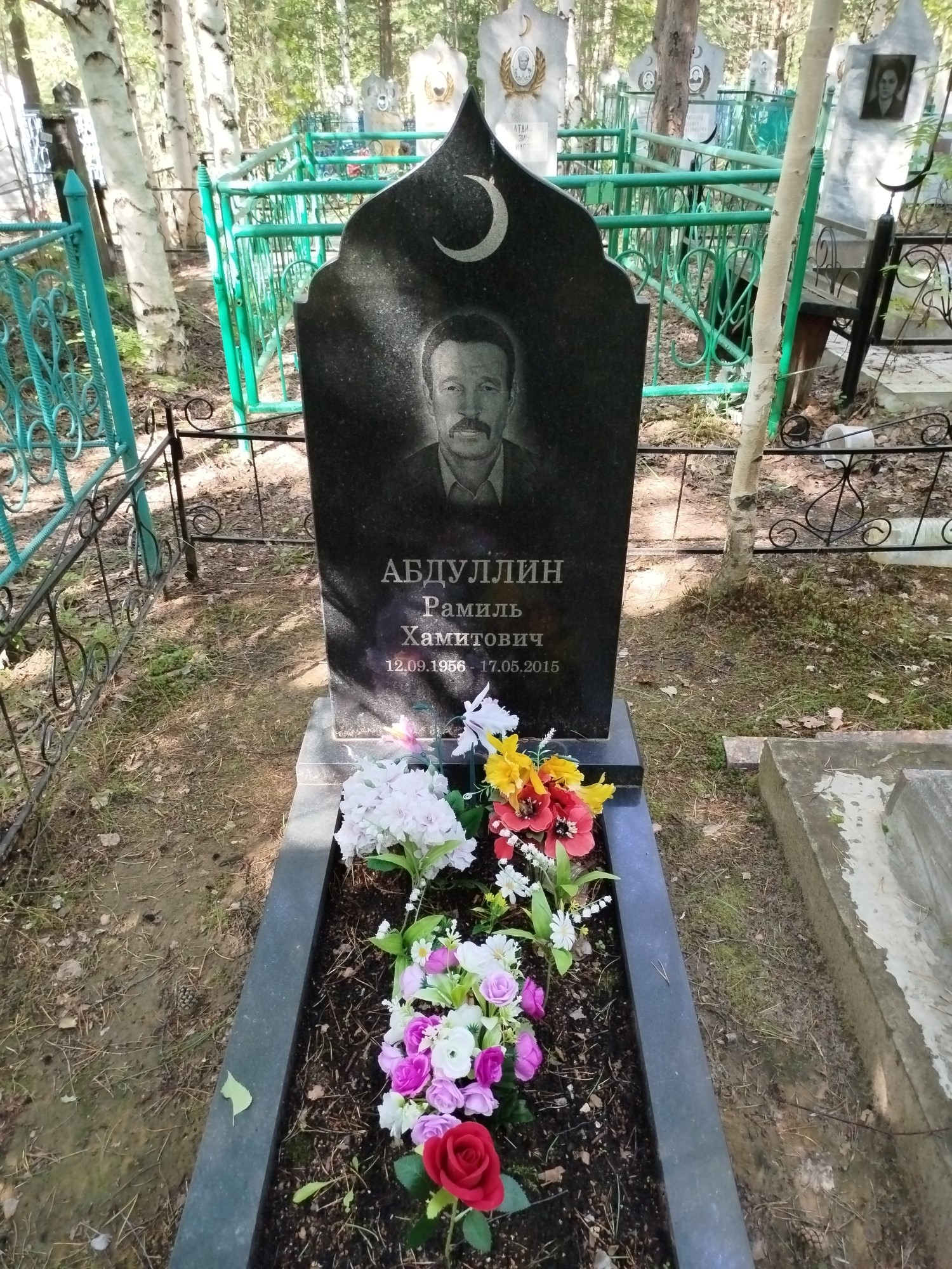Абдуллин Рамиль Хамитович