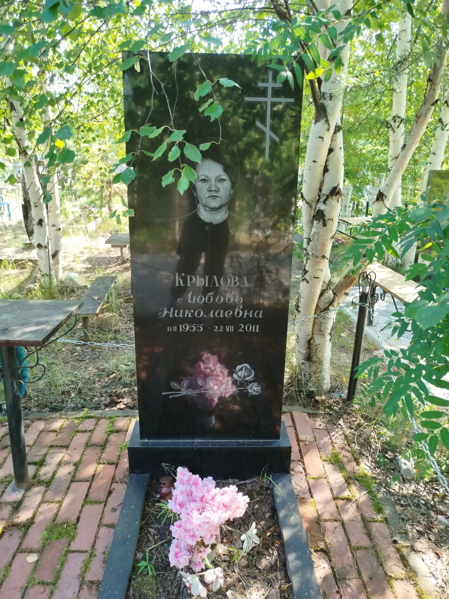 Крылова Любовь Николаевна