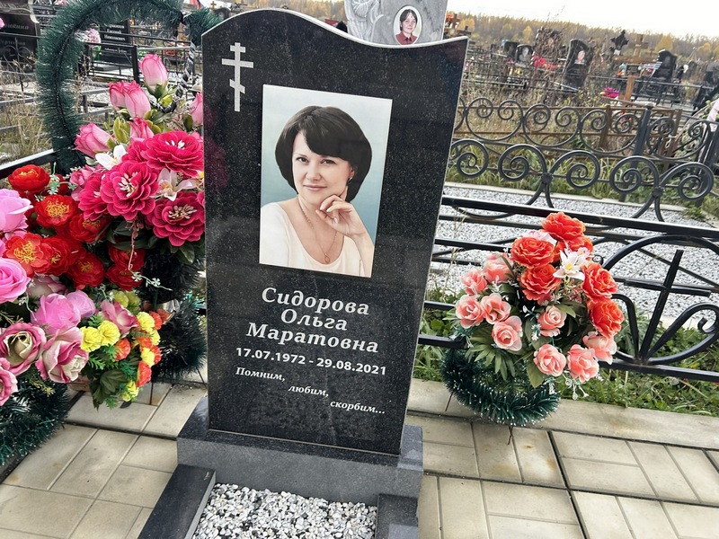 Сидорова