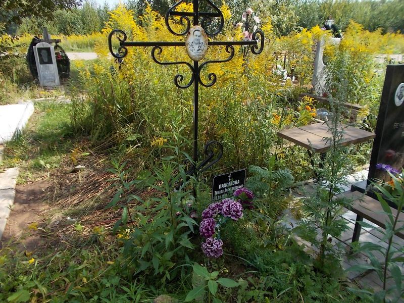 Пахомова Тамара Александровна