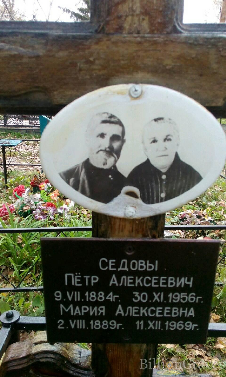 Седов Петр Алексеевич