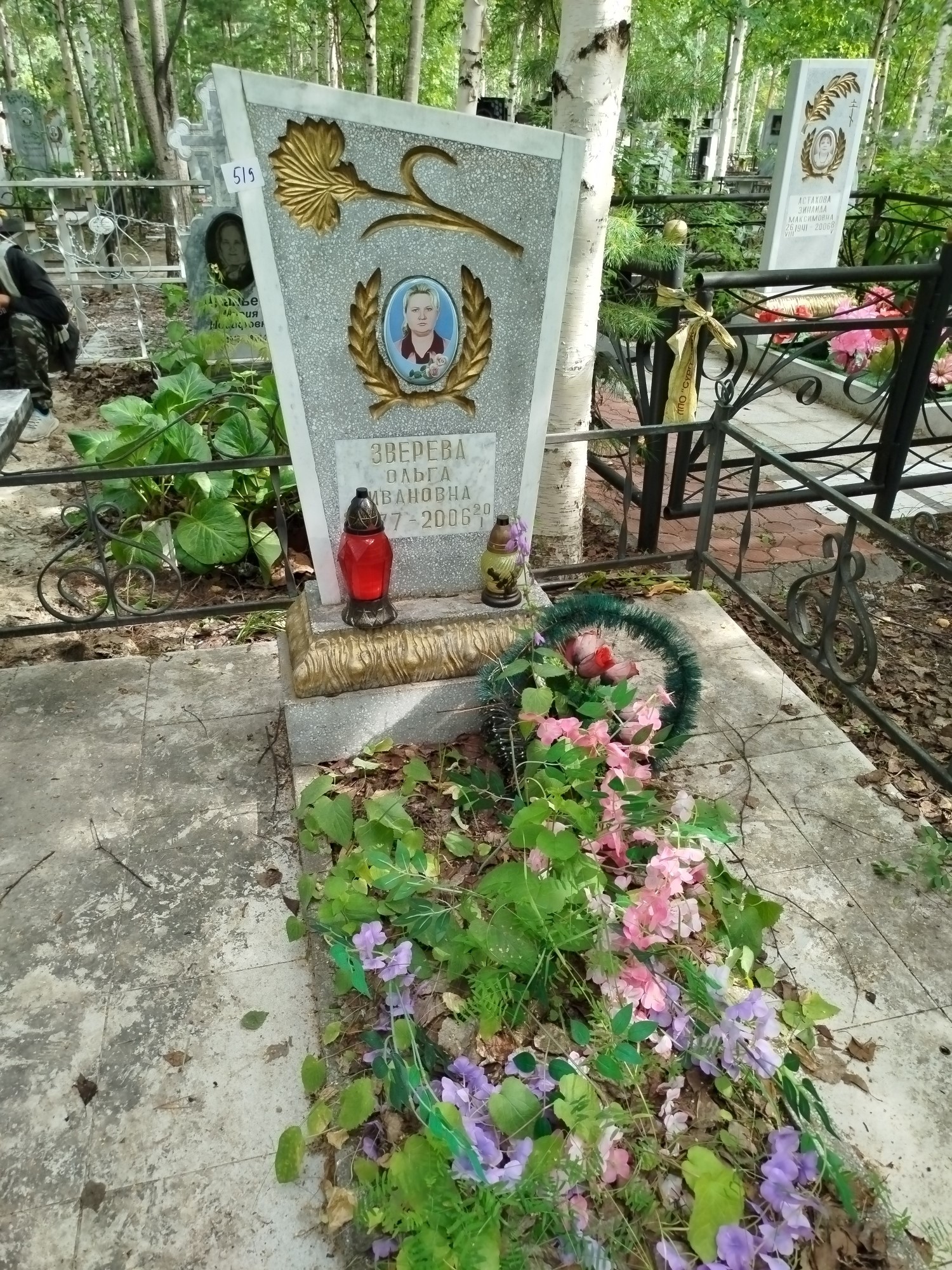Зверева Ольга Ивановна