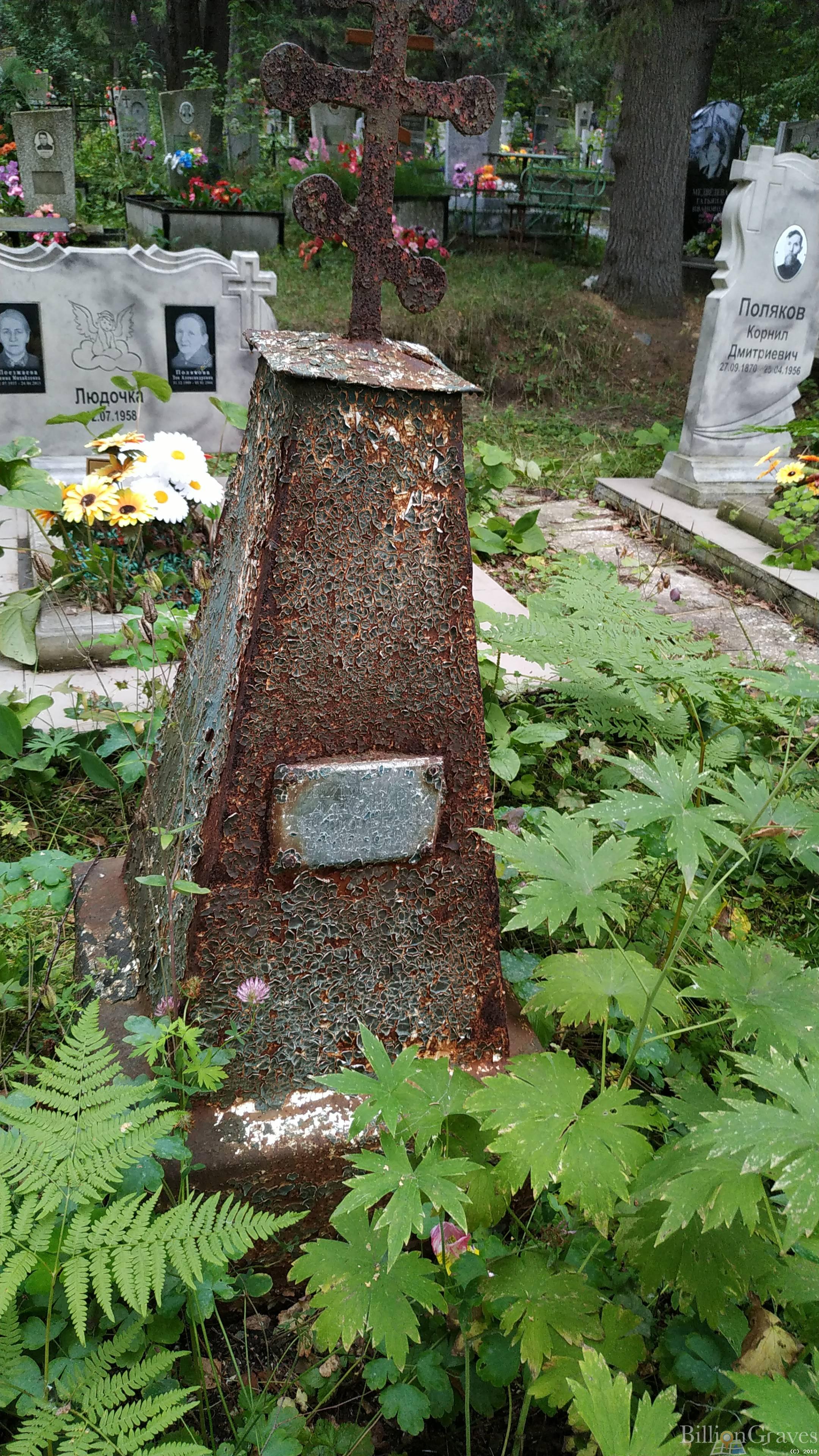 Иельников Александр Прокопьевич