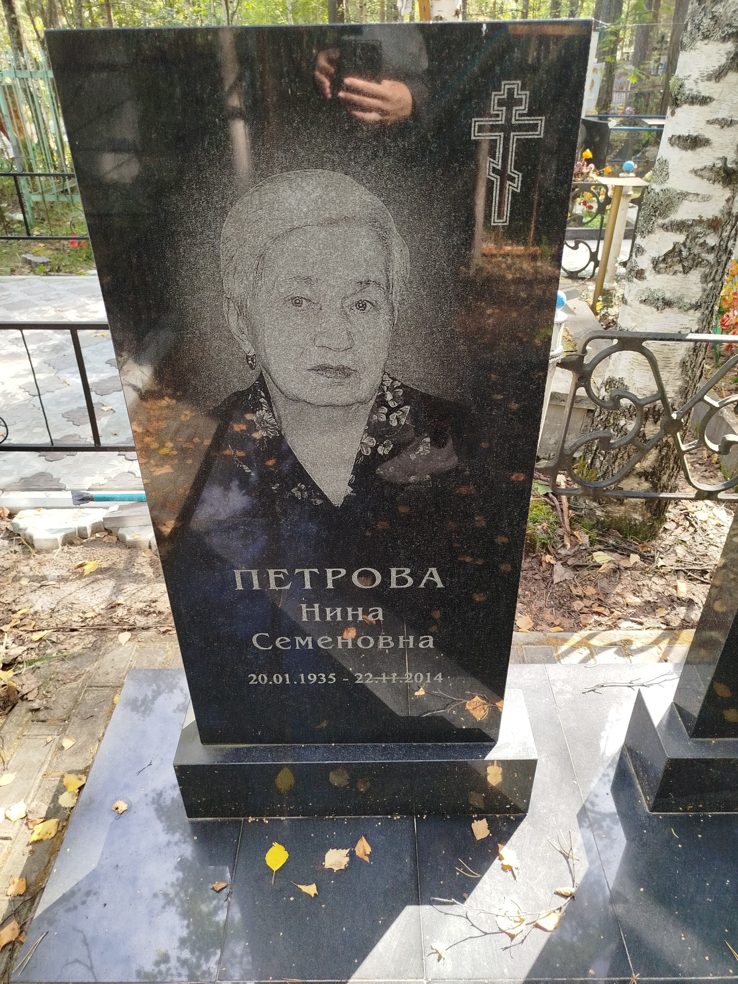 Петрова Нина Семеновна