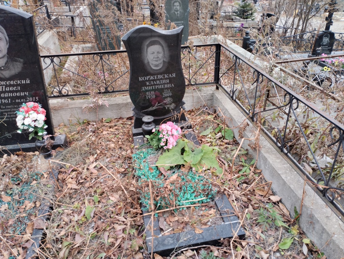 Коржевская Клавдия Дмитриевна