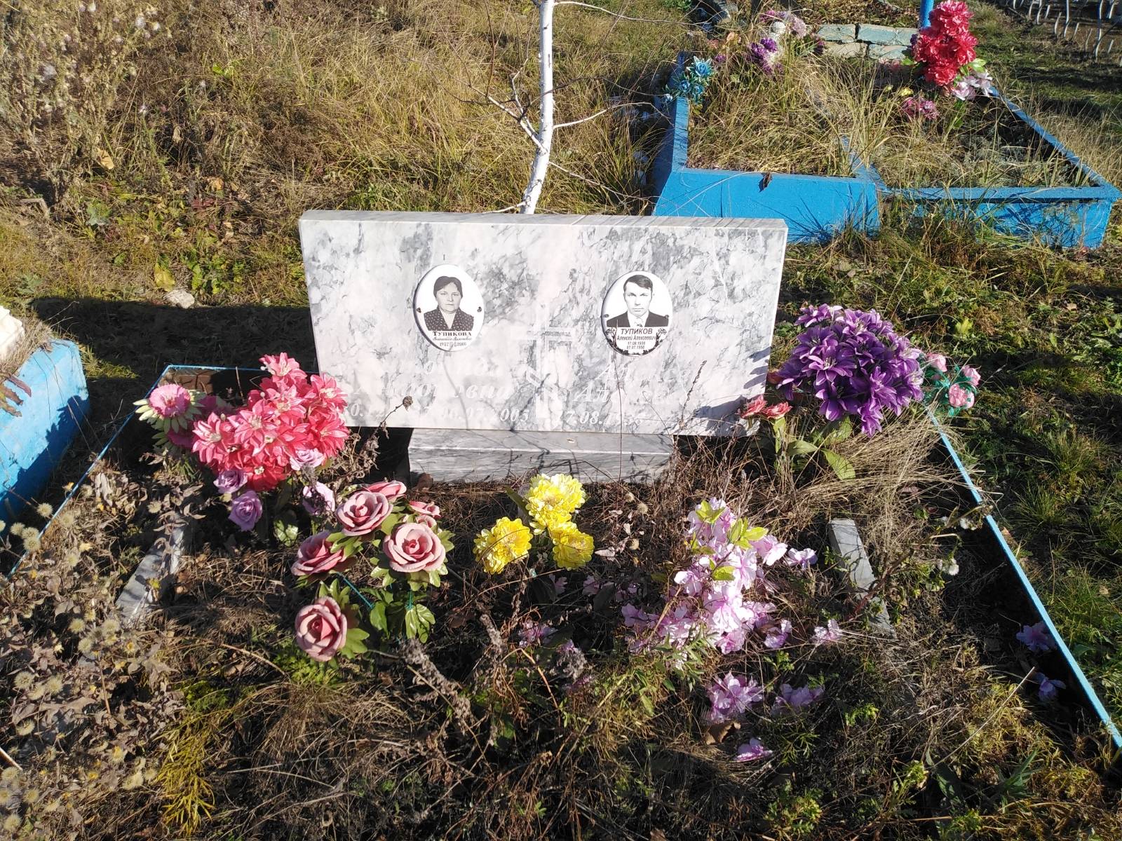Тупиков Алексей Алексеевич