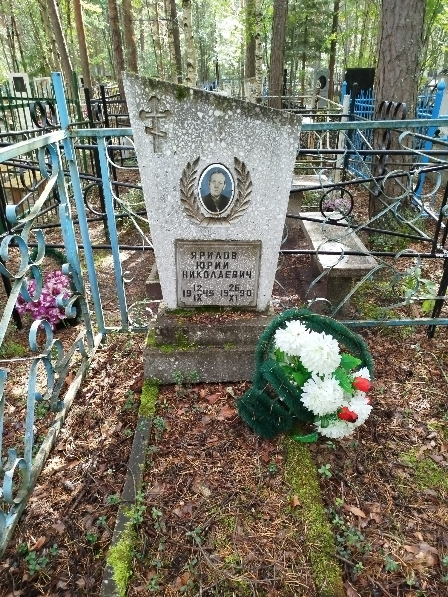 Ярилов Юрий Николаевич