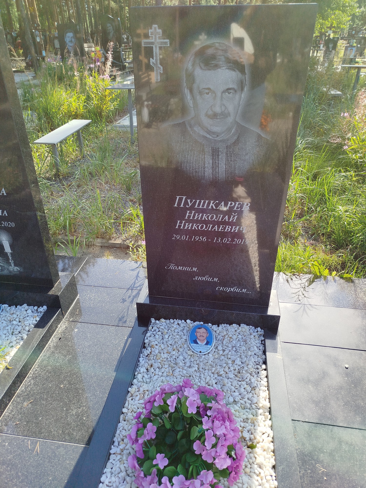 Пушкарев Николай Николаевич
