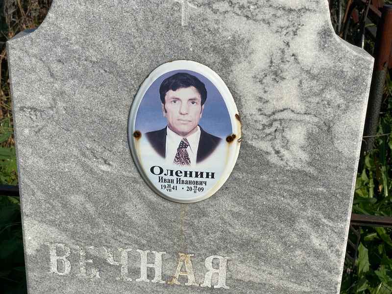 Оленин