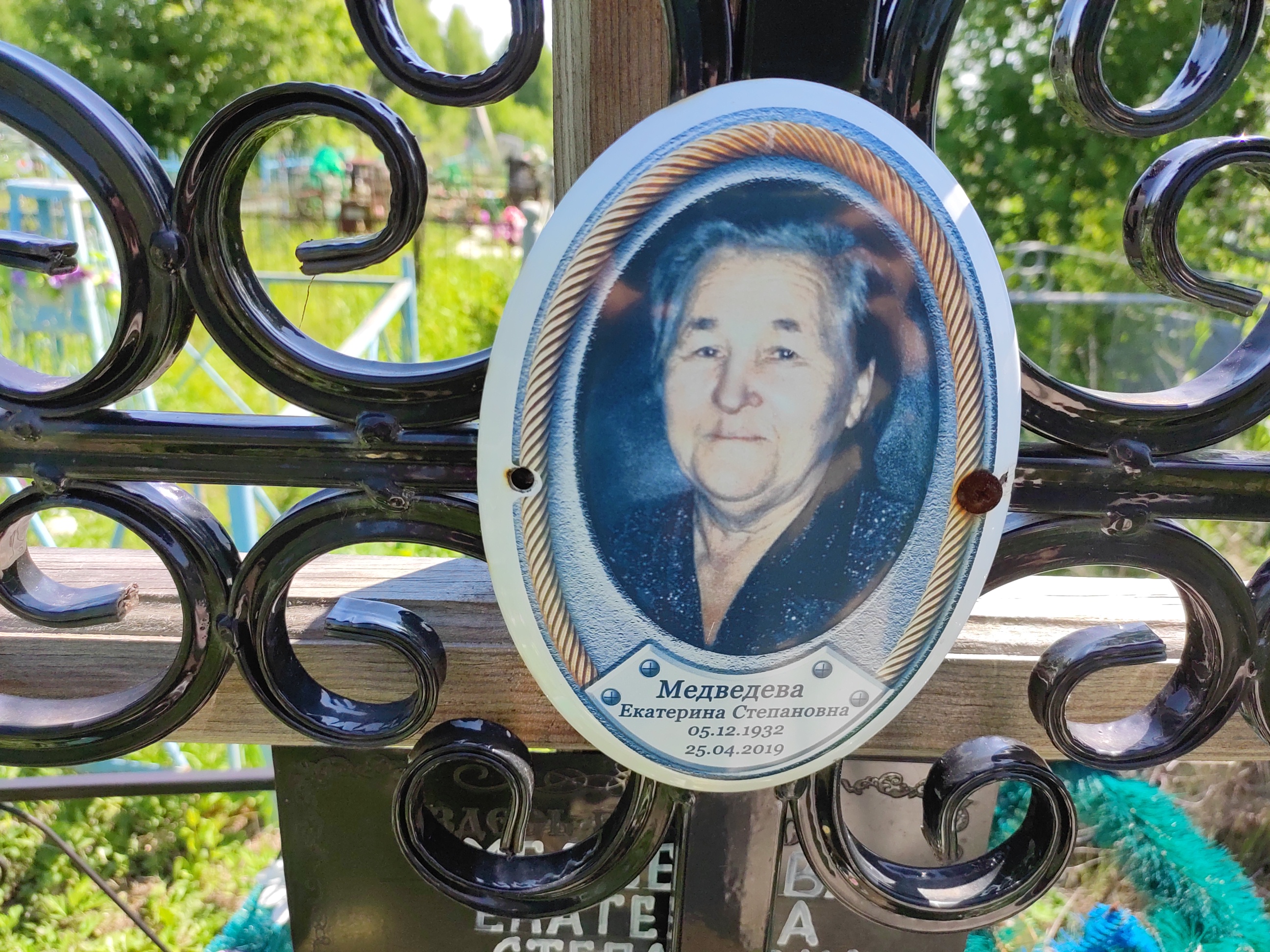 Медведева Екатерина Степановна