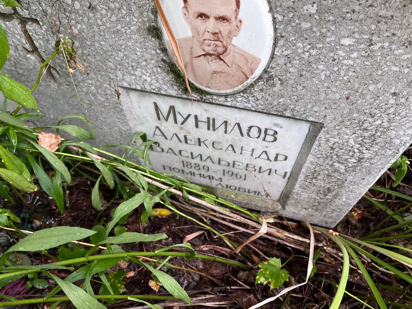 Мунилов