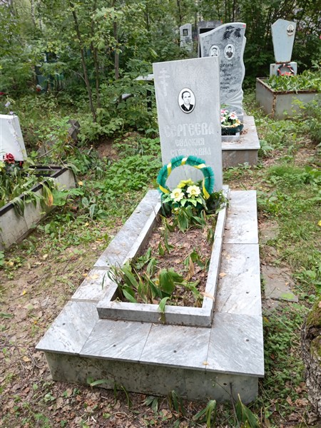 Сергеева Евдокия Степановна