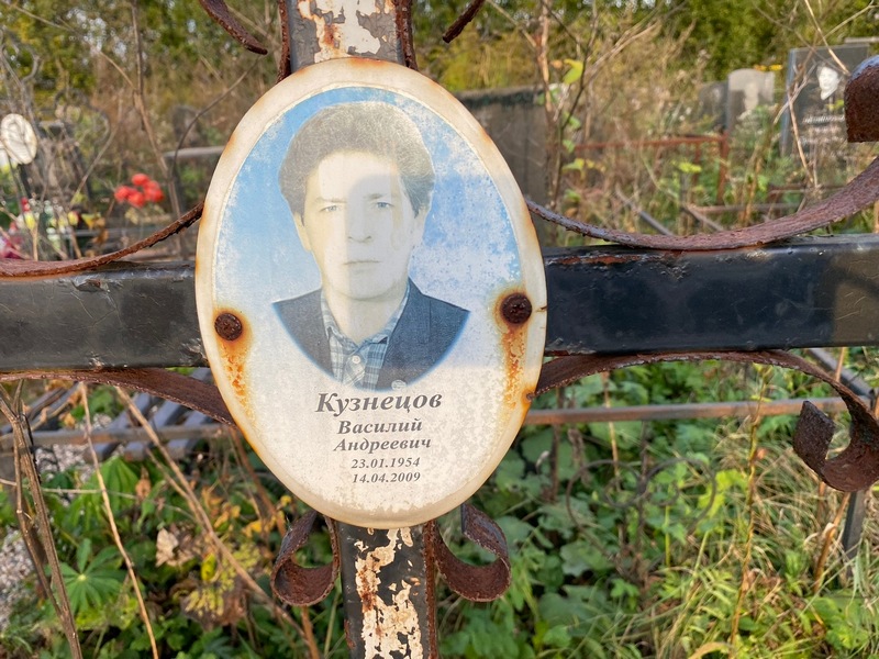 Кузнецов