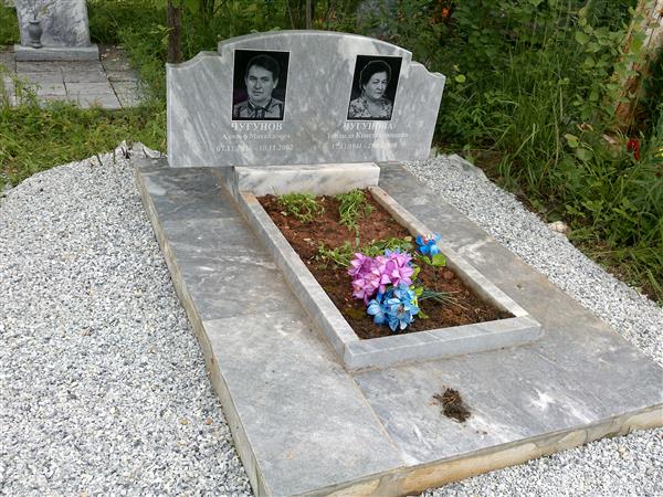 Чугунова Зинаида Константиновна