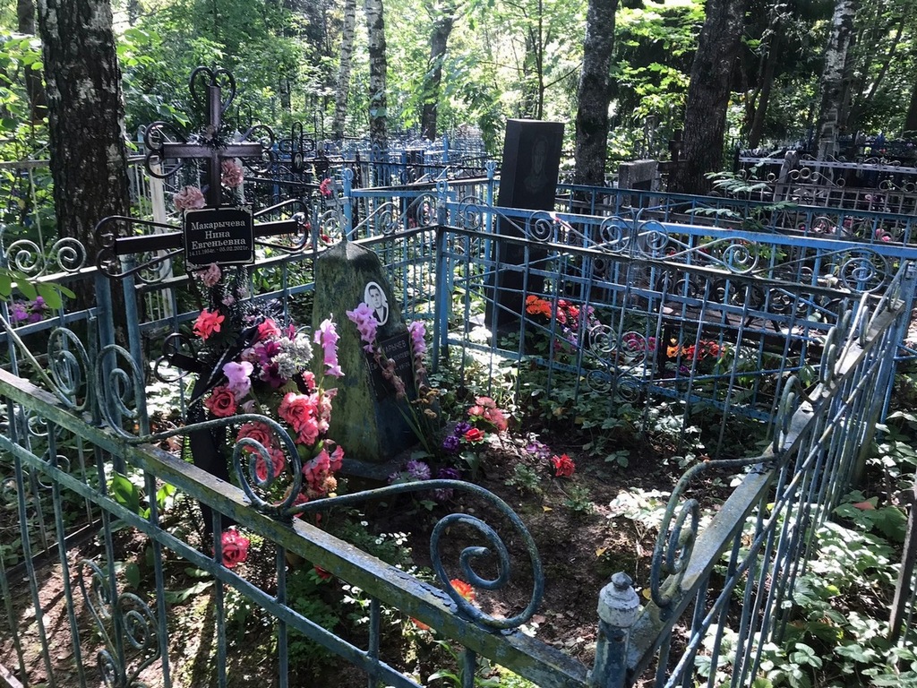 Макарычева Нина Евгеньевна