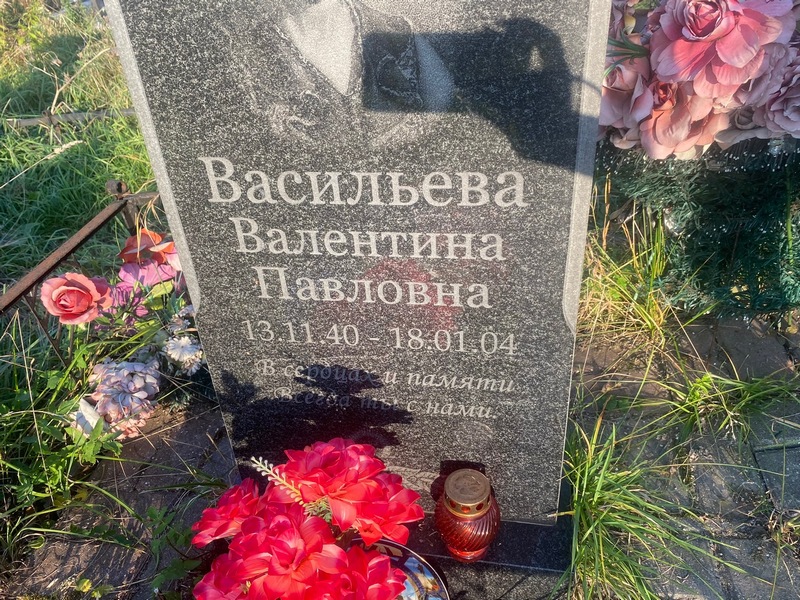 Васильева