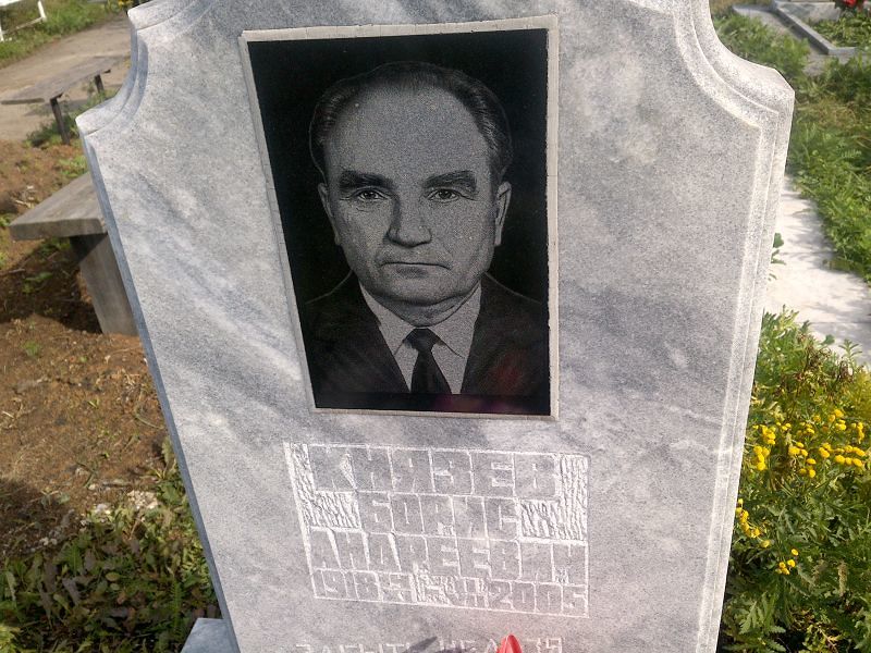 Князев