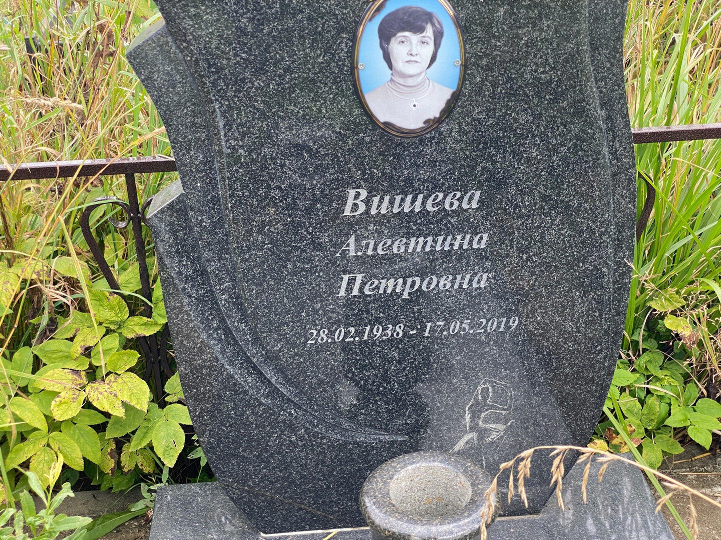 Алевтина Вишева Петровна