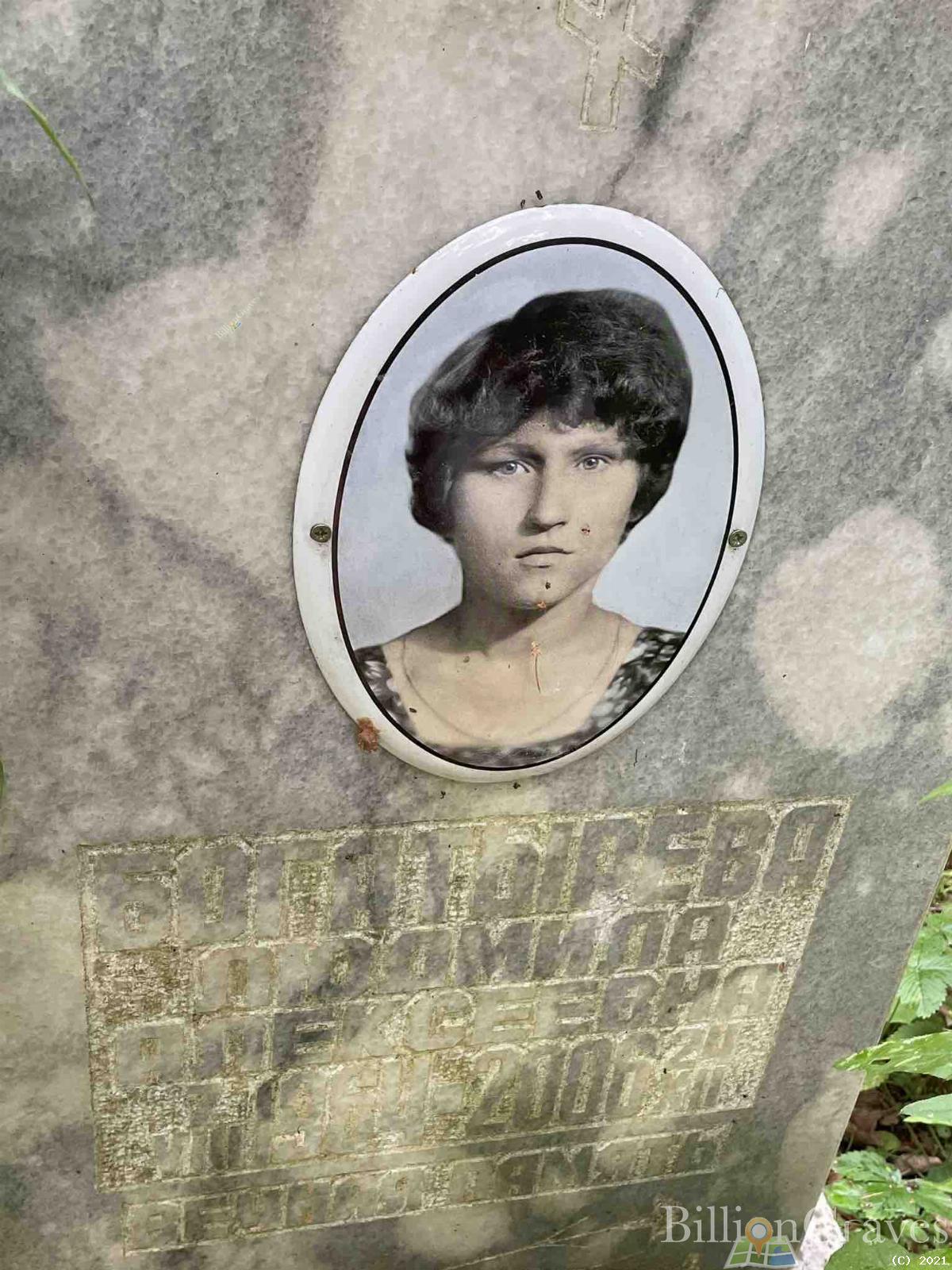 Богатырёва Людмила Алексеевна