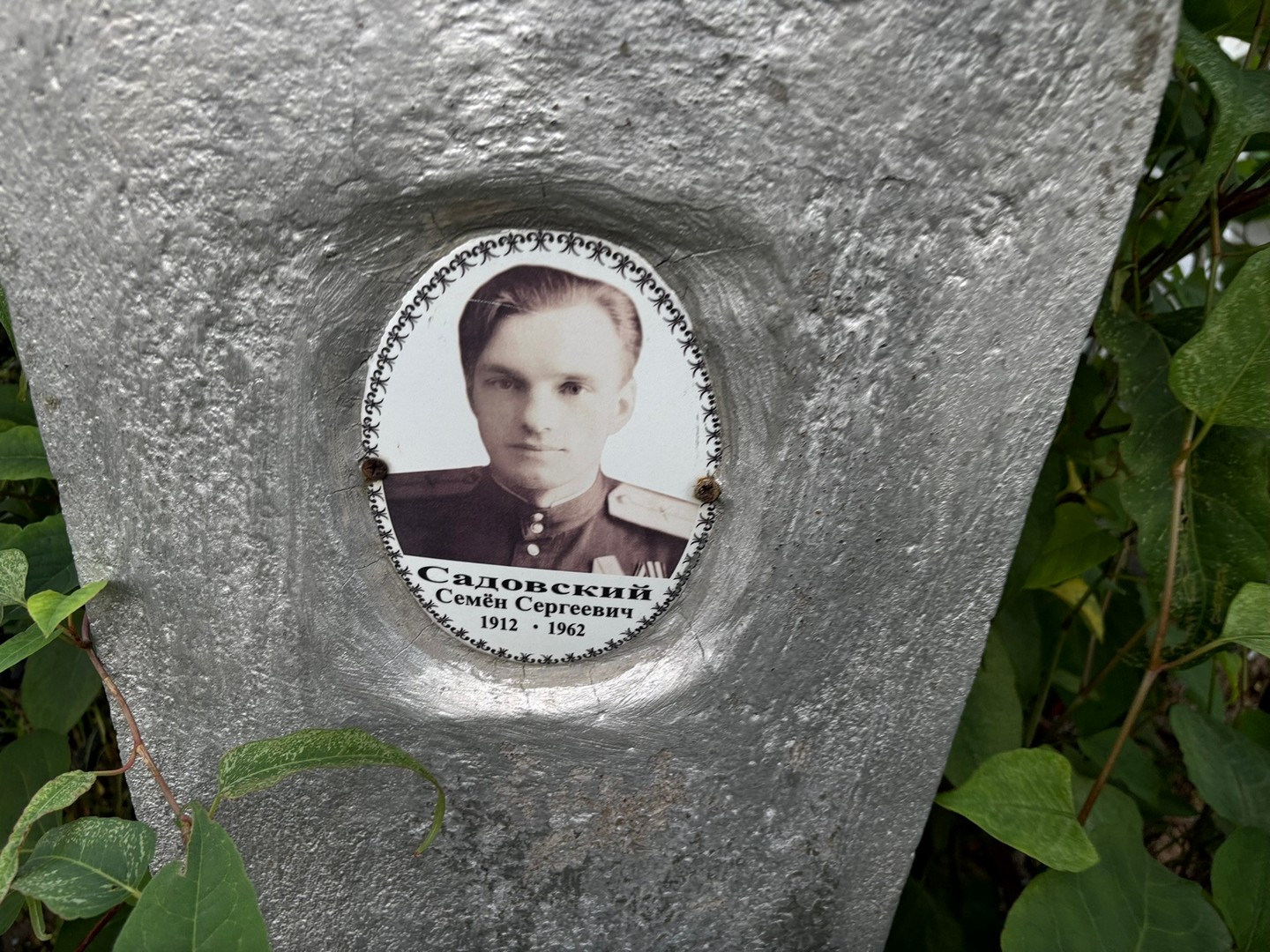 Семен Садовский Сергеевич
