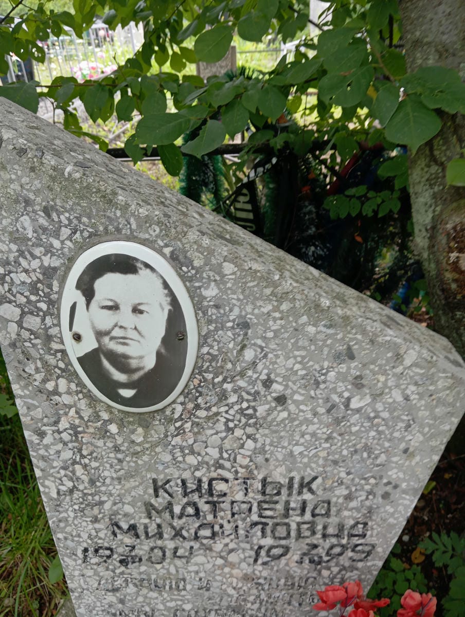Кистык Матрена Михайловна