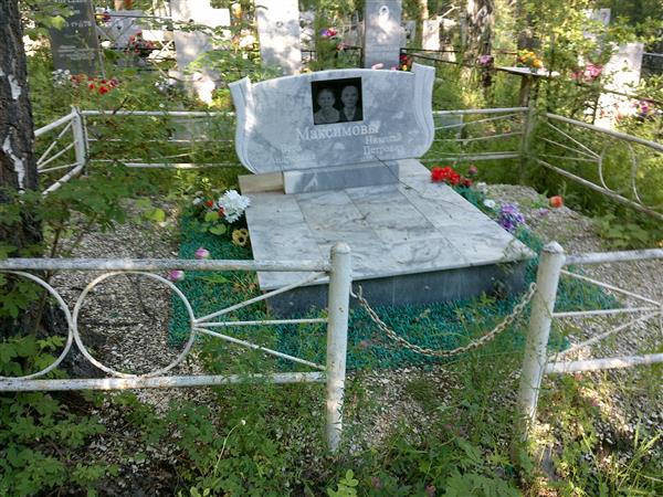 Макимов Николай Петрович