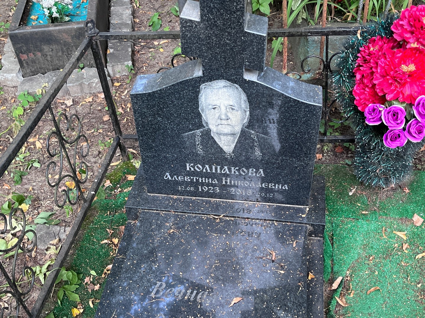 Алевтина Колпакова Николаевна