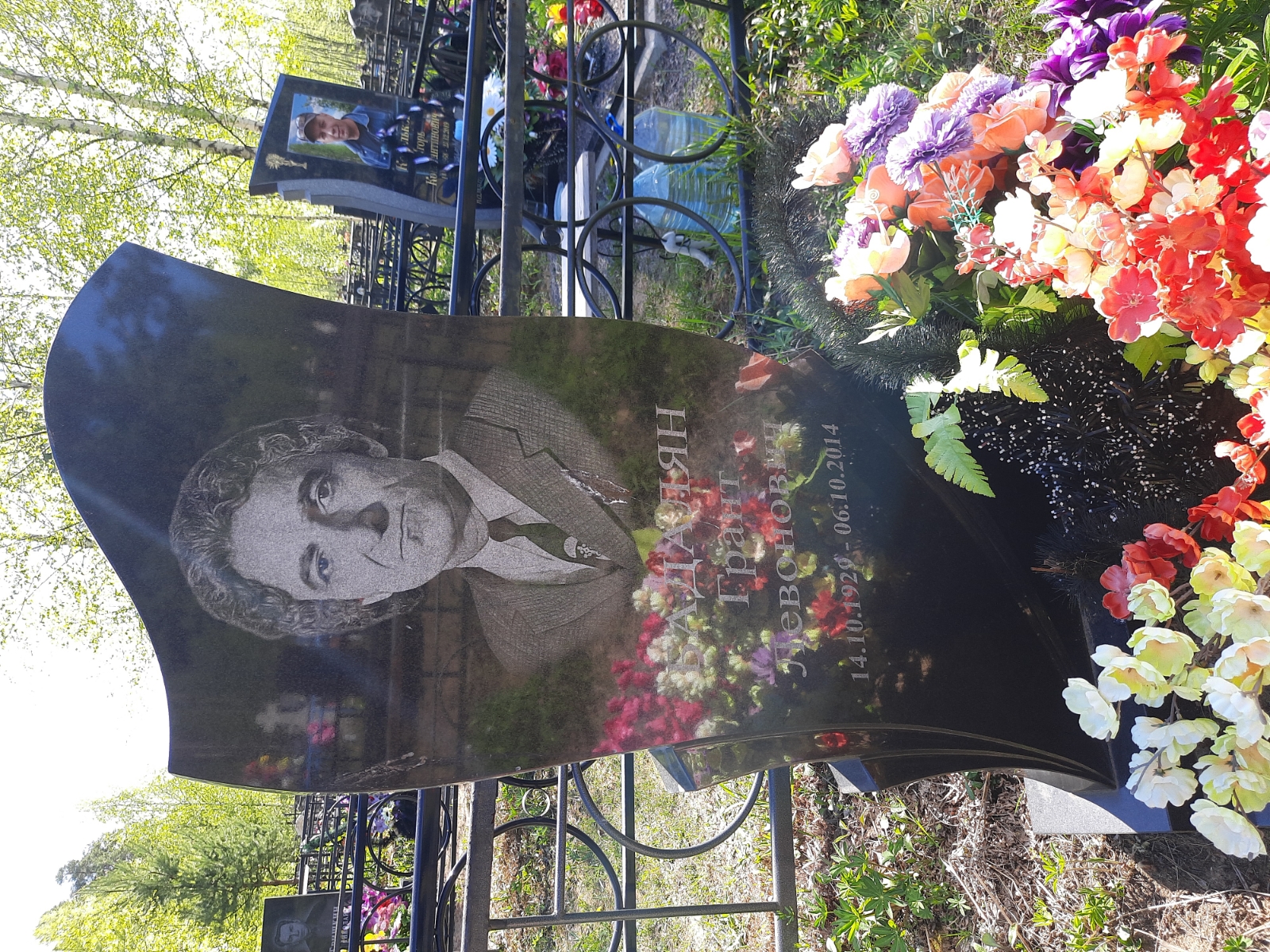 Бадалян Валентина Георгиевна