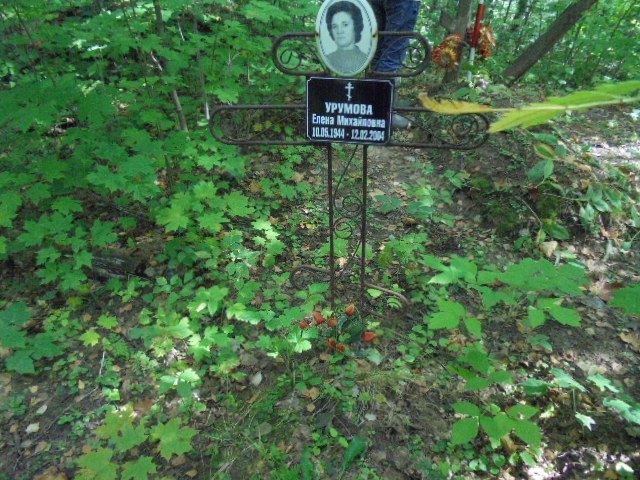 Урумова Елена Михайловна