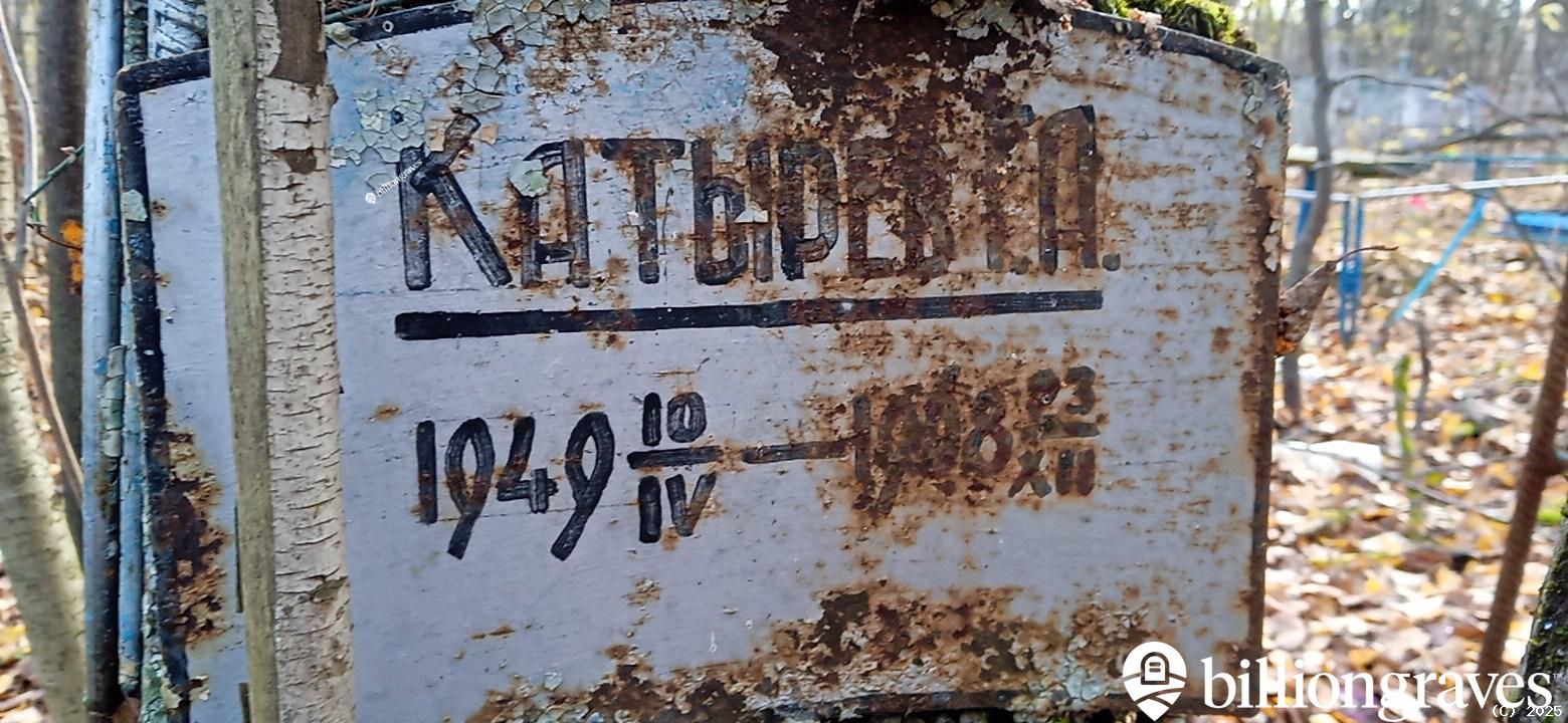 Катырев Г. А.