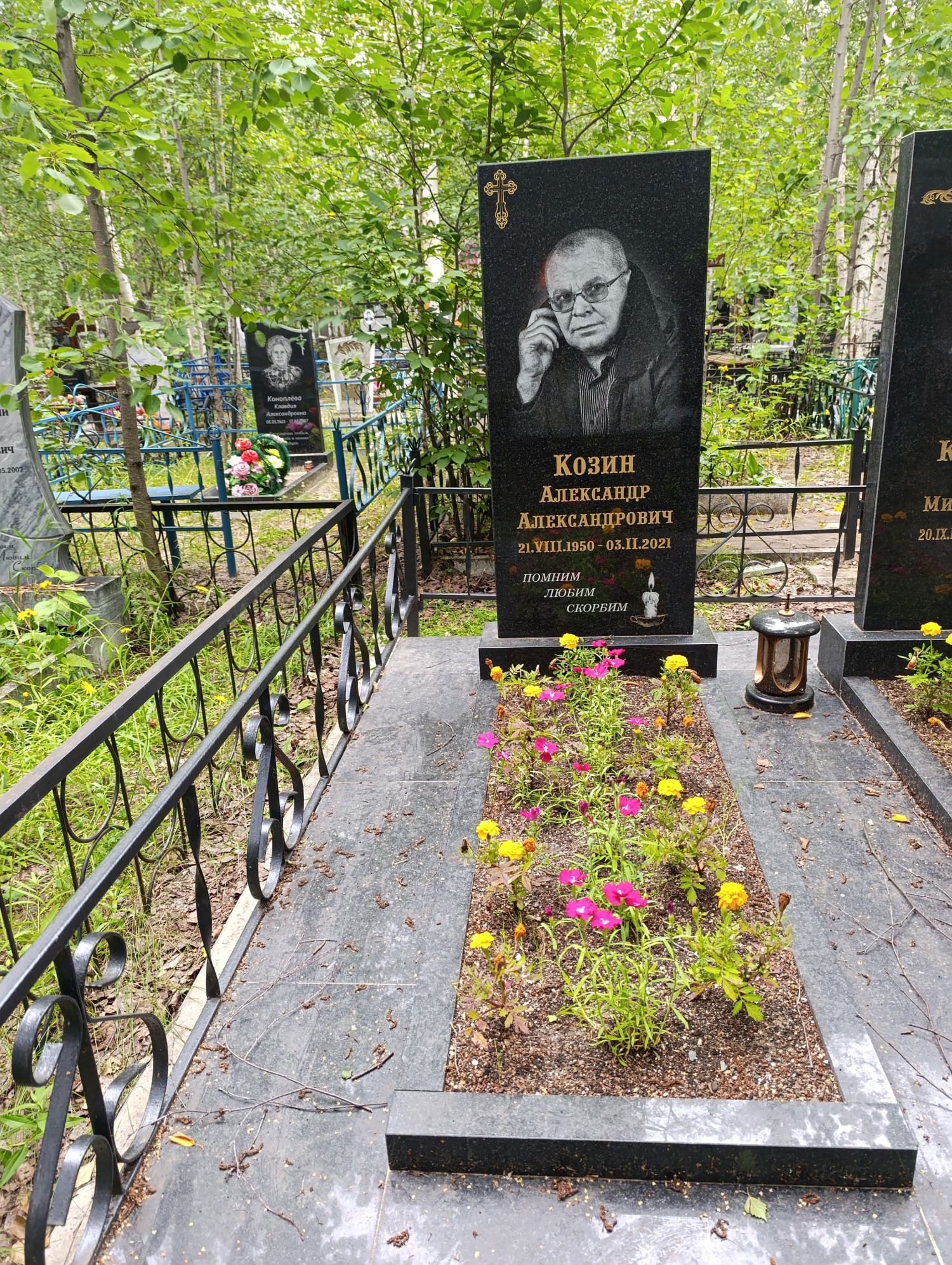 Козин Александр Александрович