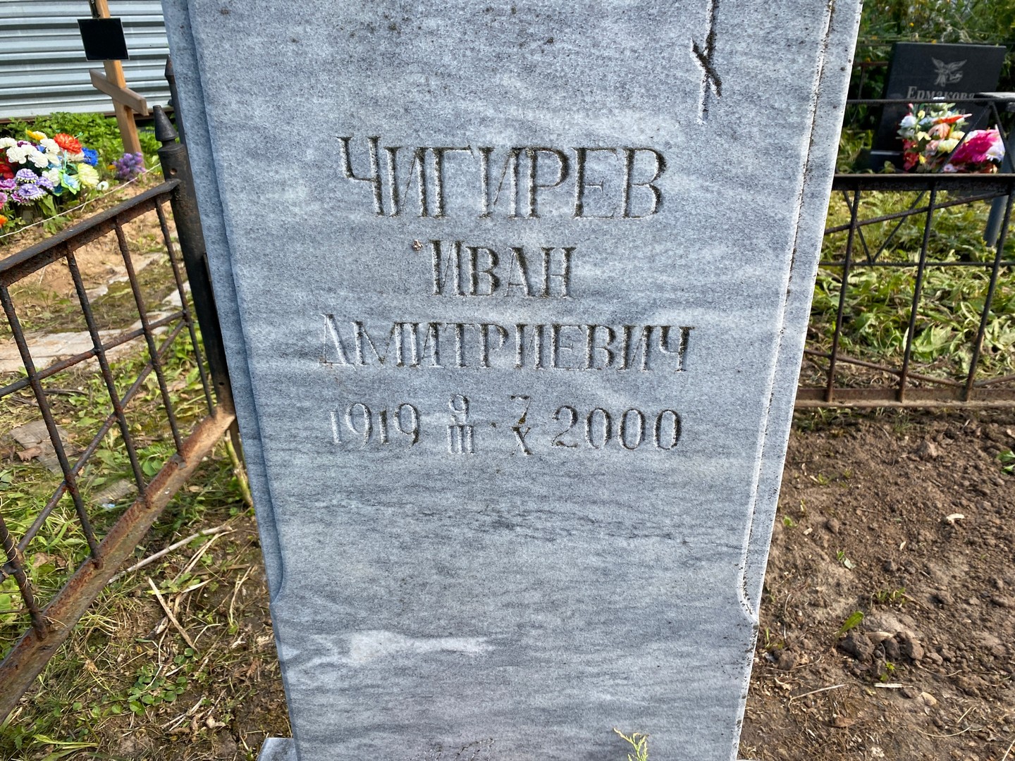 Чигирев