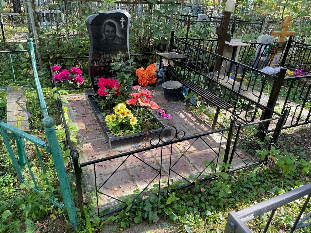 Якимов Александр Вячеславович