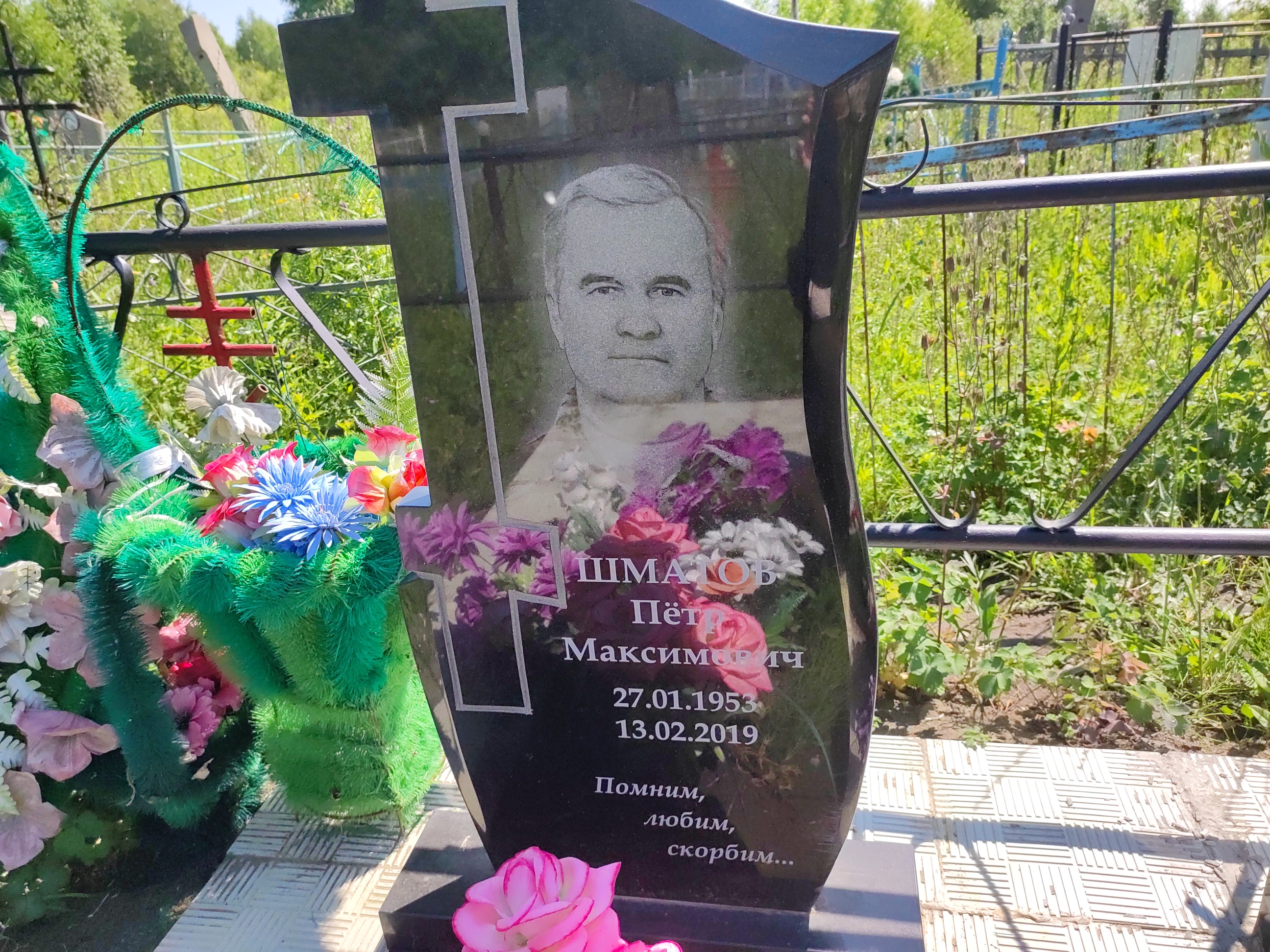 Шматов Пётр Максимович