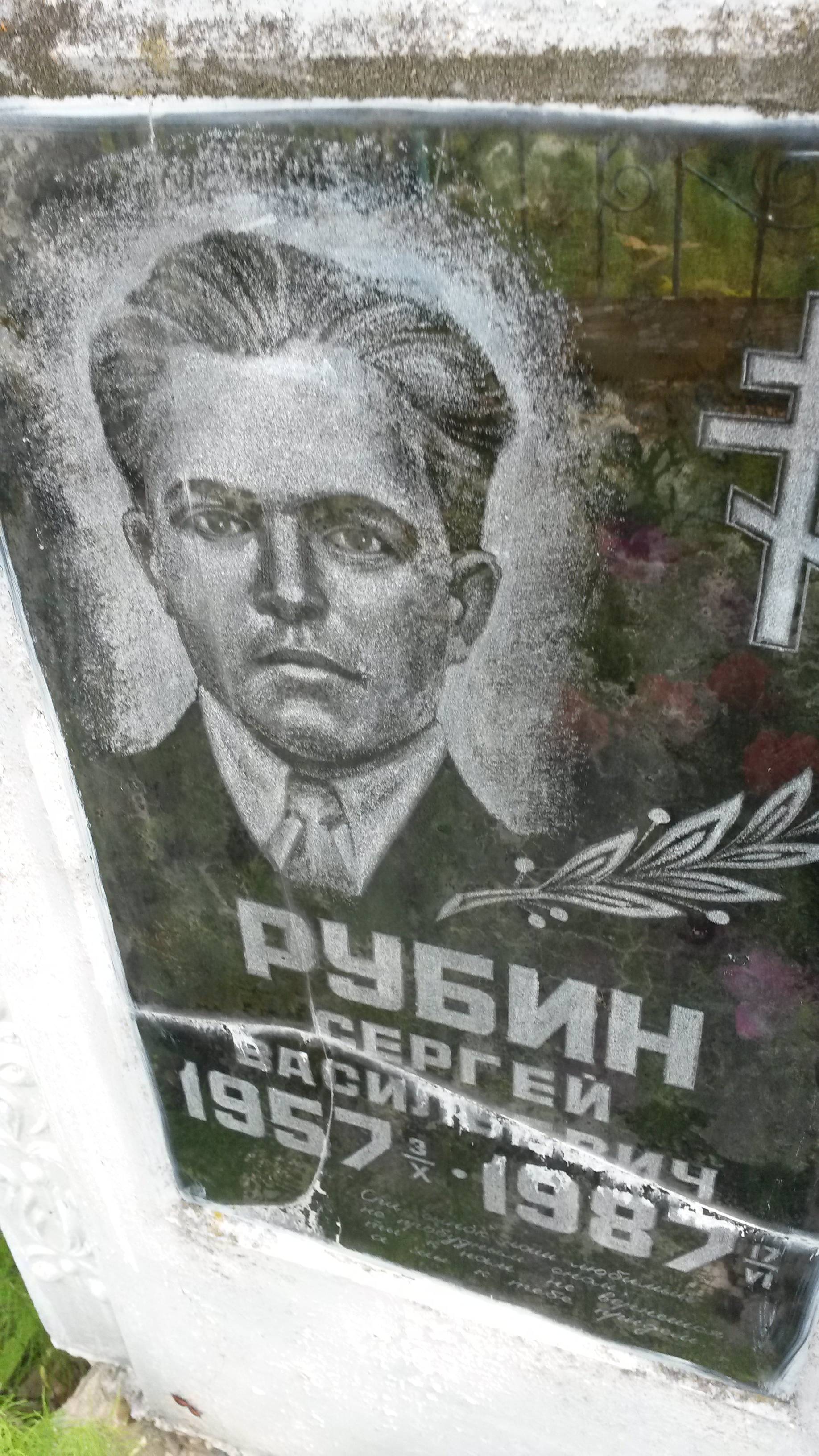 Алексанина Мария Ивановна