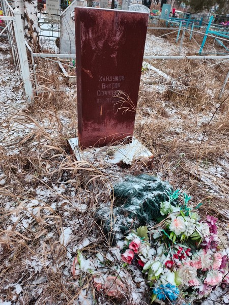 Хайдуков Виктор Сергеевич