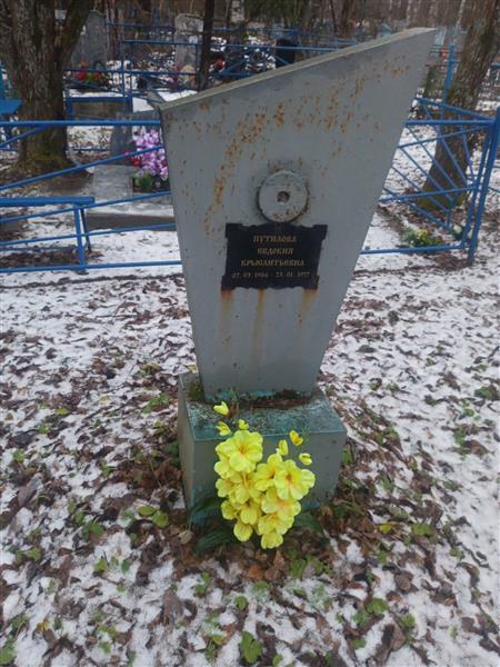 Путилова Евдокия Крысантьевна